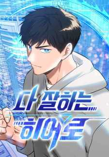 Baca Komik A Hero Who Does Everything Well