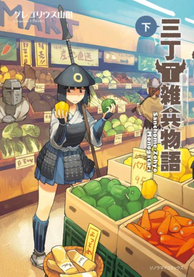 Baca Komik A Private Story on Third Street