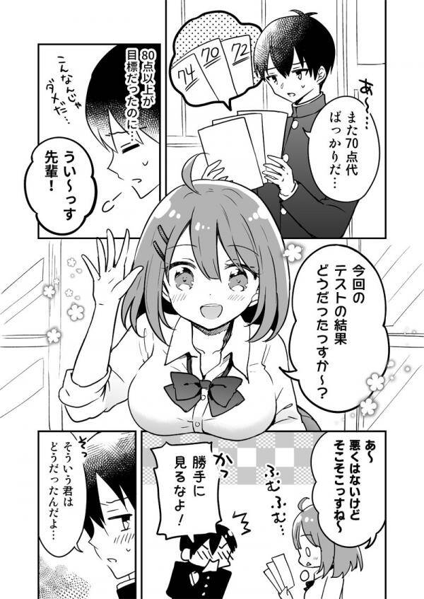Baca Komik A Story About a Senpai Who Can’t Get Better Test Scores and a Kouhai Who Actually Can