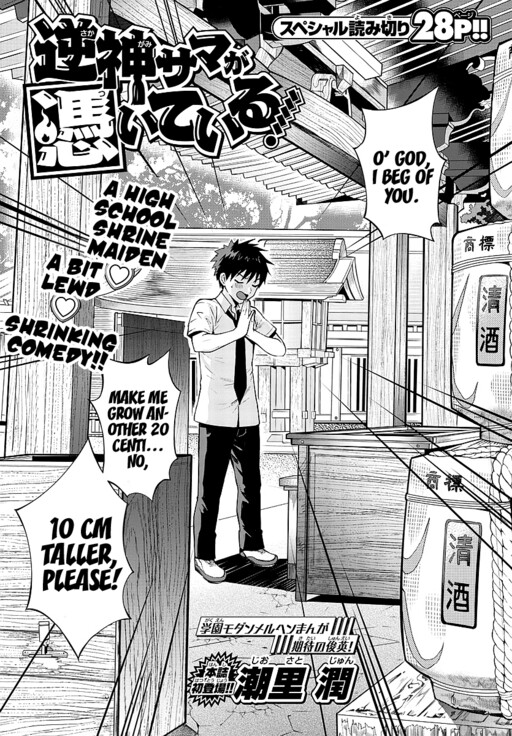 Baca Komik Afflicted by the Inverse God