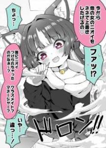 Baca Komik Ai ga Omosugiru Uchi no Yandere Kaineko