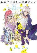 Baca Komik Ano Ko ni Yasashii Sekai ga Ii