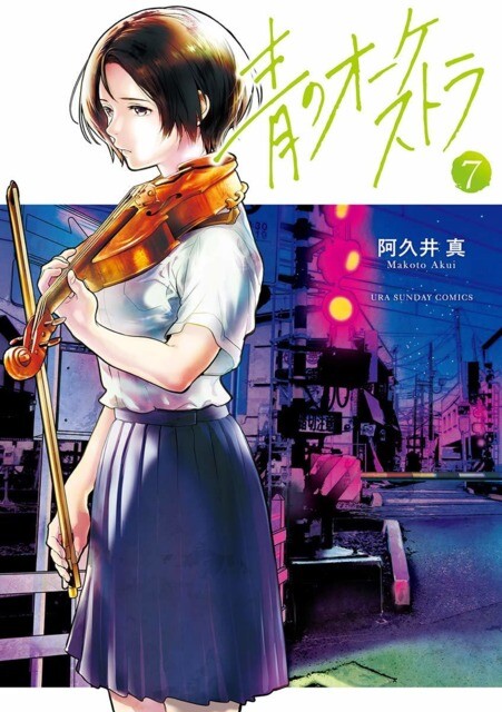 Baca Komik Ao no Orchestra