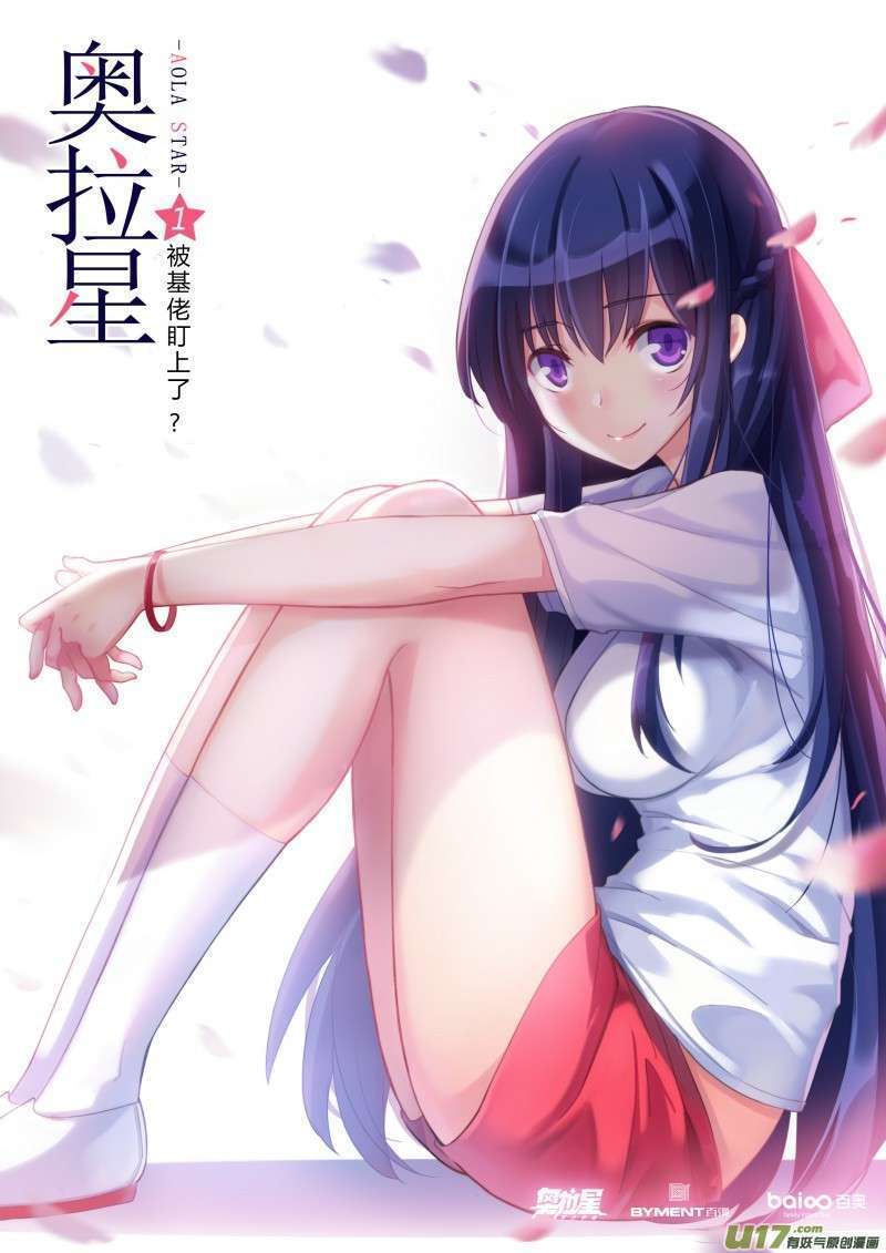 Baca Komik Aola Star – Parallel Universe