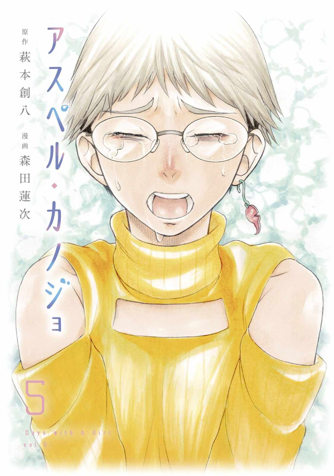 Baca Komik Asuperu Kanojo