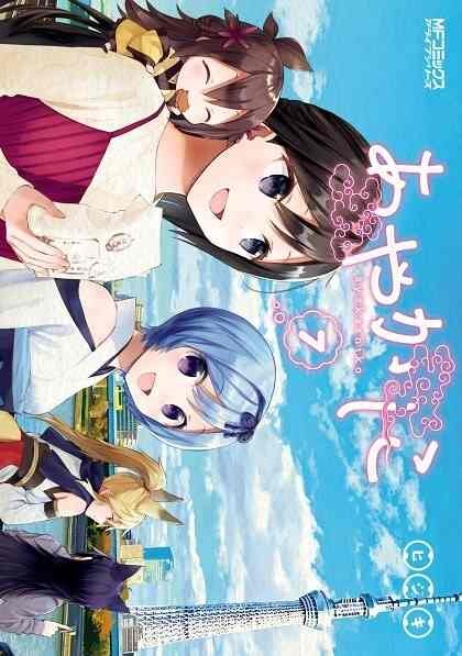 Baca Komik Ayakashiko