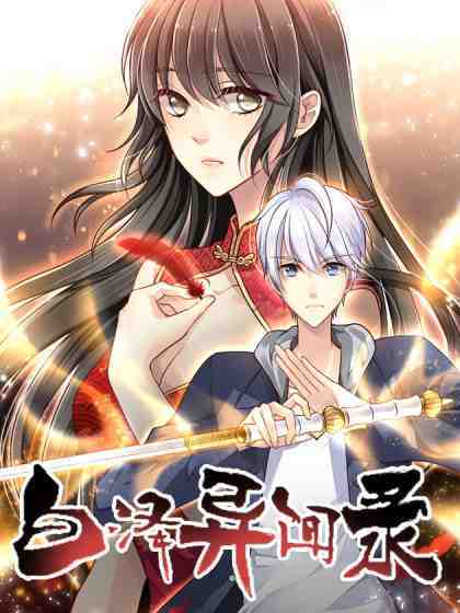 Baca Komik Bai Ze's Bizarre Records