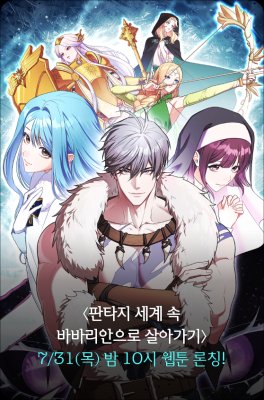 Barbarian’s Adventure In A Fantasy World