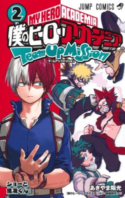Baca Komik Boku no Hero Academia: Team Up Mission