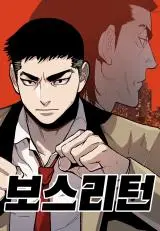 Baca Komik Boss Return