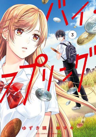 Baca Komik By Spring