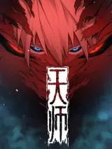 Baca Komik Celestial Master