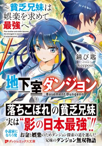 Baca Komik Chikashitsu Dungeon: Binbou Kyoudai wa Goraku o Motomete Saikyou e