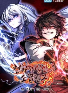 Baca Komik Childhood Friend Of The Zenith