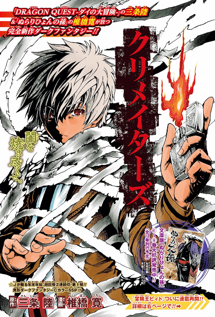 Baca Komik Cremators