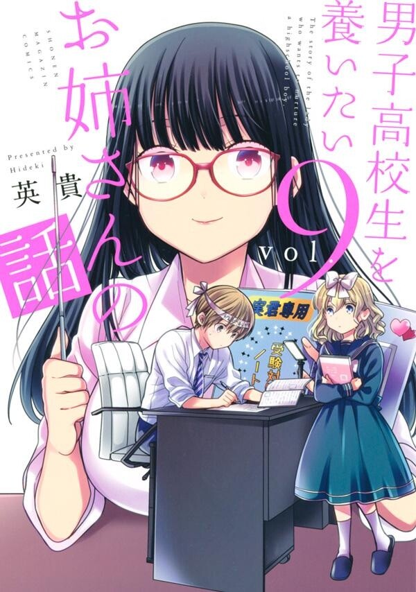 Baca Komik Danshi Koukousei wo Yashinaitai Onee-san no Hanashi.