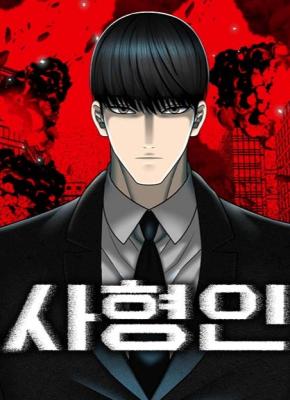 Baca Komik Death penalty (The Executee)