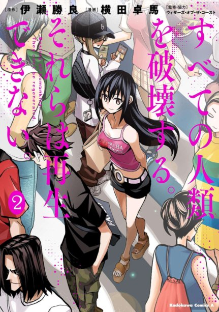 Baca Komik Destroy All Humankind. They Can’t Be Regenerated