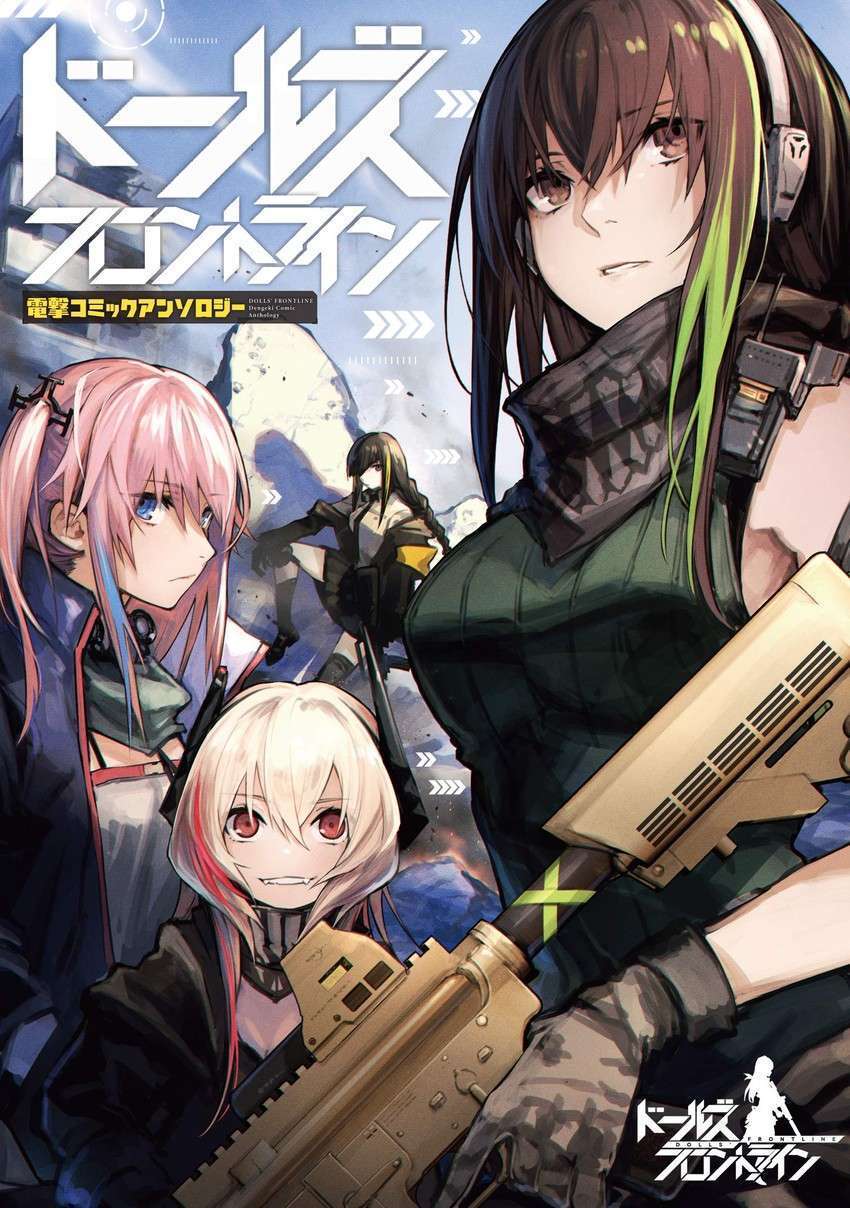 Baca Komik Dolls Frontline Comic Anthology