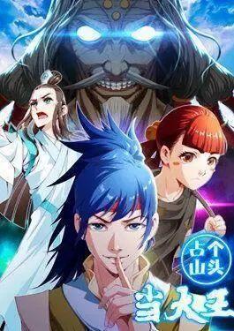 Baca Komik Doomed To Be A King