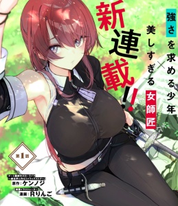 Baca Komik Doukyo Shiteiru Kensei no Onna Shishou ga Kawaisugite Mainichi Shiawase Desu