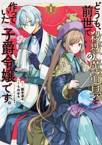 Baca Komik Doumo, Zense de Satsuriku no Madougu wo Tsukutteita Shishaku Reijou desu