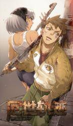 Baca Komik End of The World 2028