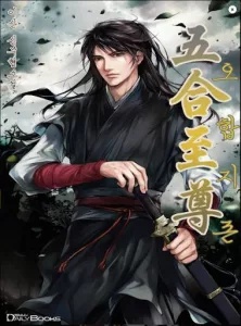 Baca Komik Five Dimensional Zone