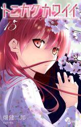 Baca Komik Fly Me To The Moon (Tonikaku Kawaii II)