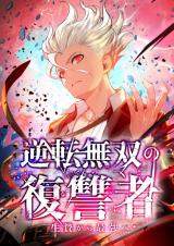 Baca Komik From a Sacrifice to the Strongest