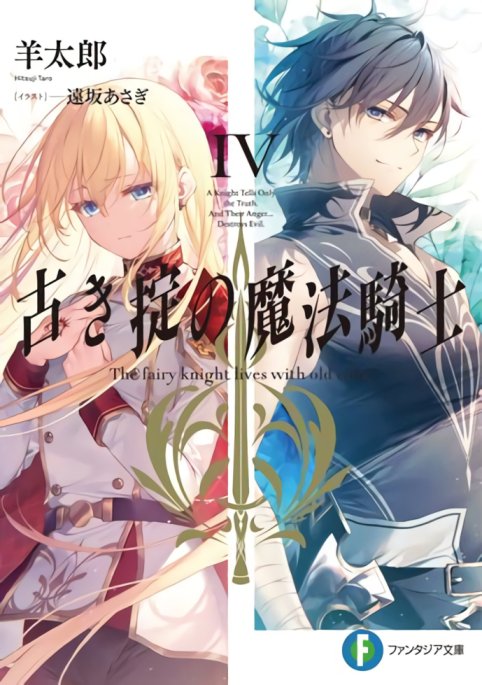 Baca Komik Furuki Okite No Mahou Kishi