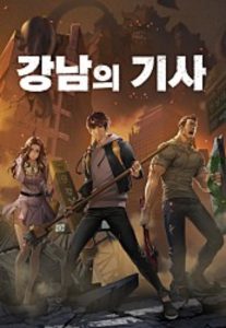 Baca Komik Gangnam Knight