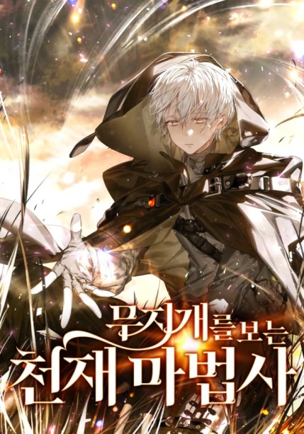 Baca Komik Genius Prismatic Mage