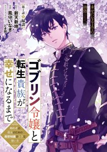 Baca Komik Goblin Reijou to Tensei Kizoku ga Shiawase ni Naru Made
