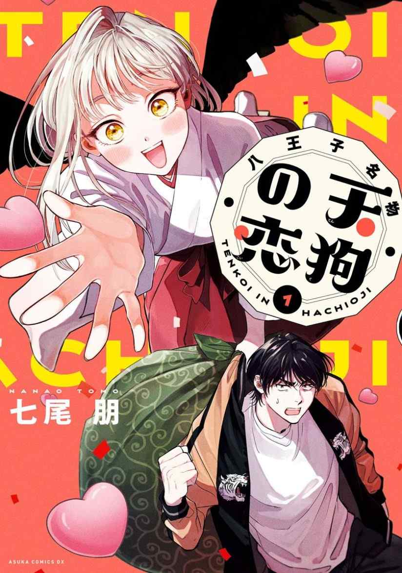 Baca Komik Hachiouji Meibutsu Tengu no Koi