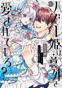 Baca Komik Hazurehime Wa Igaito Aisareteiru