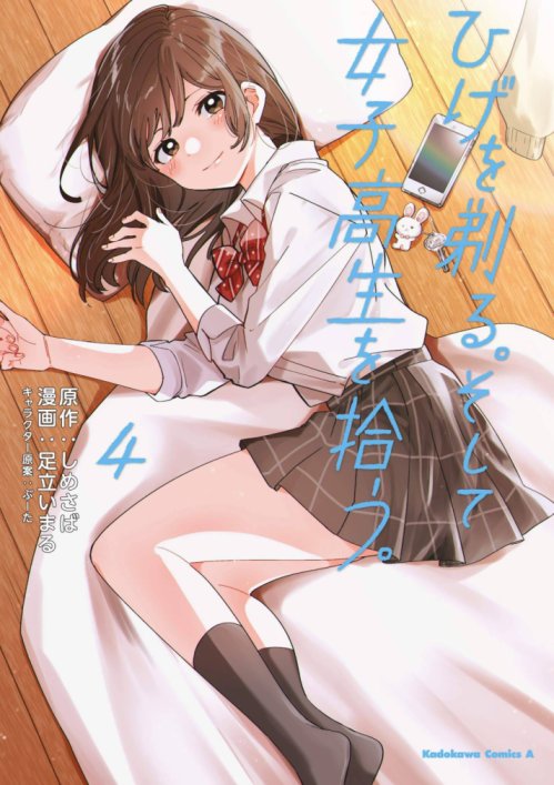 Baca Komik Hige Wo Soru. Soshite Joshikosei Wo Hirou