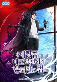 Baca Komik How a Catastrophic Necromancer Retires