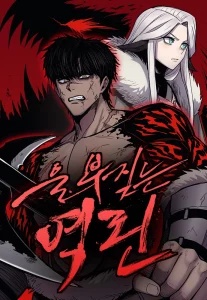 Baca Komik Howling Dragon (The Wailing Perversion)