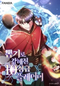 Baca Komik I Got Lucky And Pulled A 10th Rank Summon