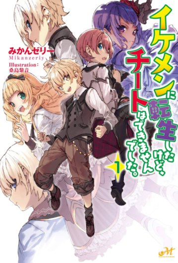 Baca Komik Ikemen ni Tensei Shita kedo Cheat wa Dekimasen Shita