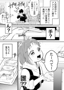 Baca Komik I’ll Keep Making It For You!!