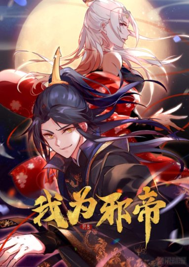 Baca Komik I’m an Evil God