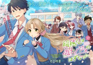 Baca Komik Inaho-kun wa Nise Kanojo no Hazu na no ni
