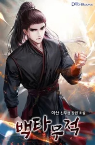 Baca Komik Invincible To 100 Hits