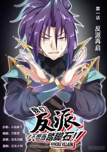 Baca Komik Invincible Villain