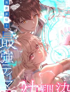 Baca Komik Isekai Kaeri no Saikyou Tamer, Tsukai ma wa Osananajimi