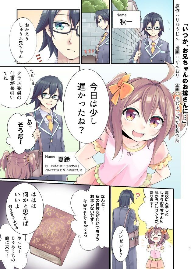 Baca Komik Itsuka, Onii-chan no Oyomesan ni…
