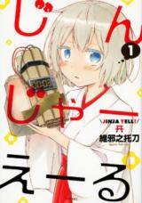 Baca Komik Jinja Yell!