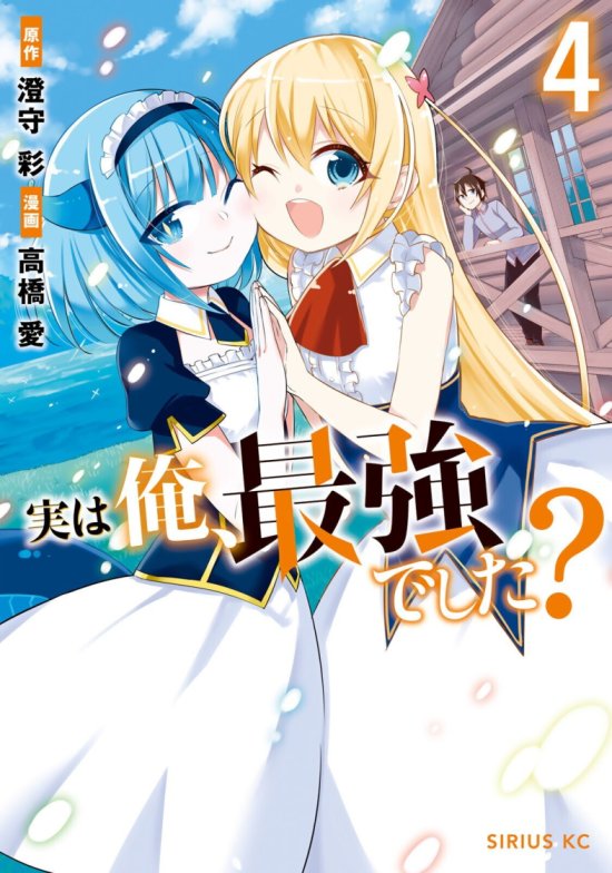 Baca Komik Jitsu wa Ore, Saikyou deshita?